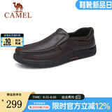 骆驼（CAMEL）男鞋商务休闲低帮套脚办公爸爸皮鞋 G14A545711R 棕色，加绒 40