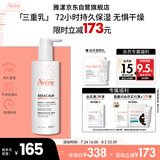 雅漾（Avene）三重保湿盈润乳400ML 补水滋润告别干痒 身体乳液面霜敏肌礼物