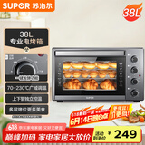 苏泊尔（SUPOR）【国家补贴】家用多功能电烤箱 38L大容量 专业烘焙烤炉上下独立控温低温发酵多层烤位 K38FK613