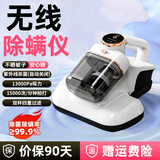NIYEVN无线除螨仪床上双尘杯大吸力手持除螨虫吸尘器家用床宝婴儿宠物猫毛十大排名吸尘除螨一体机神器 升级款 13KPa大吸力丨高频拍打丨UV紫外线杀菌