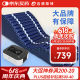 迈德斯特防褥疮气垫床医用卧床老人气床垫家用瘫痪病人自动波动护理垫 F02