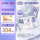安儿乐（Anerle）小轻芯纸尿裤L80片(9-14kg)婴儿尿不湿【品牌直供 安心品质】