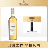 木桐嘉棣（MOUTON CADET）法国 波尔多 珍藏 苏玳 甜白葡萄酒 750ml 单支 
