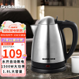 格来德 （Grelide） 电热水壶304不锈钢烧水壶1.8L大容量家用电水壶自动断电大功率开水壶酒店办公室热水壶 1.8L 容量壶盖不锈钢（118S）