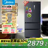 美的（Midea）508升法式对开多门家用电冰箱除菌净味双系统大容量冰箱家电国家补贴真香系列 BCD-508WTPZM(E) 508升双系统净味冰箱