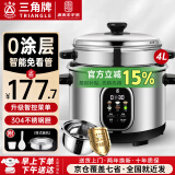 三角牌（Triangle）电饭煲 老式电饭锅304不锈钢0涂层内胆家用小型微压煮饭锅带蒸笼家庭2-6人用 4L 【加厚304内胆0涂层丨升级智能预约】