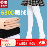 智友伴儿童连裤袜女童春秋薄绒打底裤学生宝宝中厚打底袜女孩白色舞蹈袜