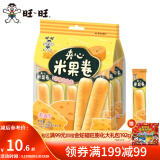 旺旺 夹心米果卷180g 膨化米果经典休闲办公室出游解馋零食小吃多口味 芝士味