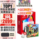 任天堂（Nintendo）Switch OLED日版/港版游戏机续航加强版ns体感掌机便携家用主机 港版OLED白色64GB+健身环大冒险