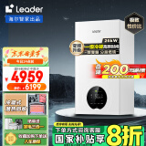 海尔（Haier）智家出品Leader双变频一级能效冷凝静音壁挂炉天然气采暖炉热水器地暖恒温以旧换新LL1PBD26-LN1