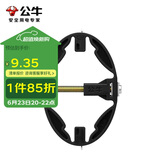 公牛（BULL）公牛底盒修复器86型暗盒开关插座固定万能修复器GTA01(六只装）