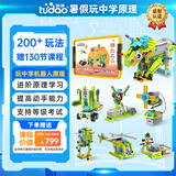 途道（tudao）动力世界高级版电动积木拼装儿童早教玩具编程机器人男孩生日礼物