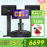雅马哈KMS910家庭影院ktv音响组合家用套装 ktv点歌机一体机 卡拉OK音响套装家庭影院 【KMS910系列2.0】升级款套装