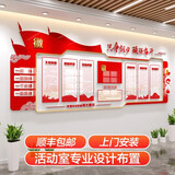 一极喜光党建主题文化墙定制装饰党风廉政背景墙设计活动室墙面 主推工艺-定制