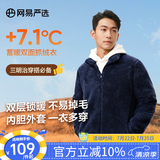 网易严选春季外套摇粒绒冲锋衣内胆夹克保暖基础户外休闲男女抓绒衣 珊瑚绒男式-外套-藏青色升级款 XL