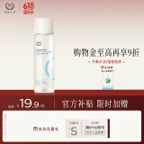 自然之名 酵母植萃焕能精华露125ml 保湿爽肤水