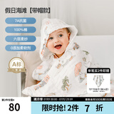 嫚熙（EMXEE）婴儿浴巾儿童宝宝纱布浴巾新生儿斗篷浴袍洗澡包巾 假日海滩【斗篷款105×105cm】