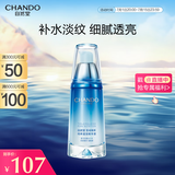 自然堂纯粹滋润精华液40ml 补水保湿细腻透亮淡化细纹