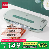 得力真空封口机 家用全自动真空包装机 零食物品快速塑封机 干湿两用食品强力封口机清新绿 