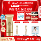 安热沙金灿倍护防晒啫喱90g高倍防晒防晒霜妆前防晒通勤无忧