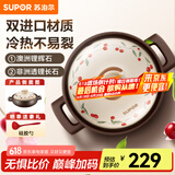 苏泊尔（SUPOR）陶瓷煲砂锅熬药煮粥焖饭炖锅养生汤锅饭煲煲耐高温明火专用 菜煲煲【3-5人多数选择】 3L