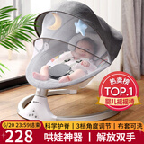 优乐博（ULOP）婴儿玩具0-1岁宝宝摇椅哄娃神器电动摇摇椅新生儿见面礼物满月 婴儿用品哄睡摇篮摇摇床【灰色】 [销量TOP1] 哄睡神器婴儿摇摇椅