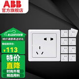 ABB 开关插座 德逸系列 86型墙壁电源插座 白色 五孔10只装