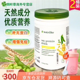 AMWAY美国安利纽崔莱蛋白粉植物蛋白质粉孕妇中老年儿童可用无糖成人 亚洲版蛋白粉450g*2桶（升级版）送摇摇杯