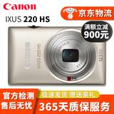 佳能（Canon）IXUS115 130 210 285 A4000学生入门级二手卡片机系列 IXUS220 HS【5倍光学变焦】 99成新