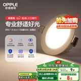 欧普（OPPLE）LED筒灯嵌入式孔灯吊顶灯超薄客厅漆白全铝 3瓦暖白开孔7-8.5cm