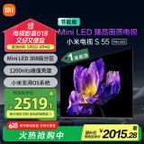 小米（MI）电视S55 Mini LED 55英寸308分区4GB+64GB 【小米空调最佳CP,凉得快看的爽】一级能效家电国家补贴