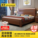 惠寻 京东自有品牌 床 新中式胡桃木实木床单人床双人床主卧大床家具 床+10cm椰棕床垫 1500mm*2000mm框架结构