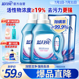 蓝月亮 深层洁净洗衣液 薰衣草香 1kg瓶*2+1kg袋*2 强效去污 易漂洗