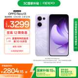 OPPO Reno13 16GB+512GB 蝶蝶紫 超美小直屏 AI高清实况照片 IP69满级防水 5G智能拍照手机 国家补贴