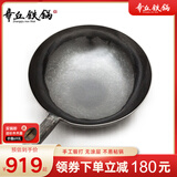 章丘铁锅手工锻打铁锅无涂层不易粘锅炒锅熟铁一体把手炒菜锅厨房好物宗师 二环大师版原色(未干烧） 34cm