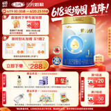 三元 爱力优婴儿配方奶粉1段（0-6个月）800g/罐