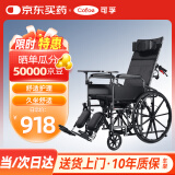 可孚高靠背轮椅老年人手推全躺多功能洗澡上厕所坐便器大小便轻便折叠