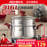 爱仕达汤锅316L不锈钢厨房家用小加厚电磁炉煤气灶专用大号炖煮汤锅具 汤锅+304钢蒸格 22cm 4.8L