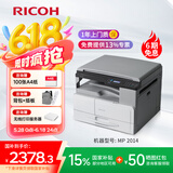 理光（Ricoh）MP 2014黑白激光A3、A4家用打印机 打印复印扫描一体机多人复印机 MP 2014标配，咨询升级无线，打印/复印/彩扫