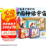 点读版36册西游记山海经封神演义东方神话幼儿美绘本合辑 中国神话系列大礼盒连环画彩绘注音版3-6岁儿童绘本大字注音幼小衔接有声读物幼儿园图画故事书籍经典名著睡前故事新年礼品书