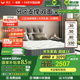 穗宝（SYMBOL）床垫软硬双面3D椰棕天然乳胶床垫 黑曜·自由者1.8米*2米（京仓）