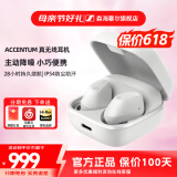 森海塞尔（Sennheiser）MOMENTUM 4真无线四代蓝牙耳机 自适应动态主动降噪豆SPORT运动无线入耳式音乐耳机耳麦半入耳式 ACCENTUM真无线【雪域白】
