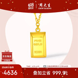 周大生黄金项链女足金5G暴富小金砖套链时尚百搭送女友生日礼物5.05g
