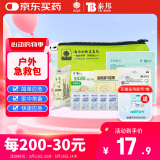 云南白药急救包家用户外旅游应急包换药包 绷带纱布创口贴救援应急 共20件