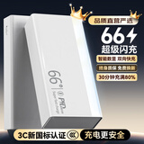 倍闪特 3C认证【超级闪充丨快充线】充电宝20000毫安大容量可上飞机超薄便携小巧移动电源适用于华为苹果 【3C认证】30000毫安丨白色丨提速999 适用华为荣耀小米苹果专·用oppo一加vivo手