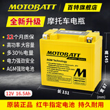 MOTOBATT摩托车电瓶YTX14哈雷X48 883路锋宝马拿铁R1200R/RT F800 C650GT 