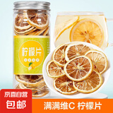 柠檬茶冻干柠檬片蜂蜜泡水喝的东西冲饮水果茶花茶茶包 2罐80g