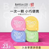 芭妮兰（banila co）净柔卸妆膏次抛胶囊套组 全系列 温和清洁秒乳化便携旅行装小样
