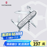 维氏瑞士军刀斯巴达人12项多功能水果刀刀折叠刀透明银1.3603.T7