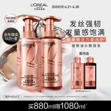 欧莱雅活力姜洗发水护发素强韧发丝洗发露生姜洗护套装440ml*2